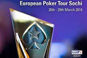 МегаСателлит на PokerStars: розыгрыш 25 пакетов на Главное событие EPT Сочи