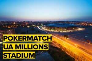 UA_Millions_Stadium Харьков февраль 2019