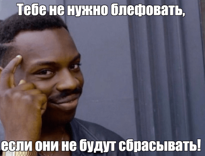что такое фолд эквити. Смотреть фото что такое фолд эквити. Смотреть картинку что такое фолд эквити. Картинка про что такое фолд эквити. Фото что такое фолд эквити