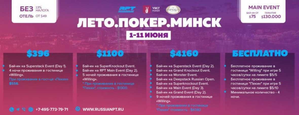 Пакеты для игроков RPT