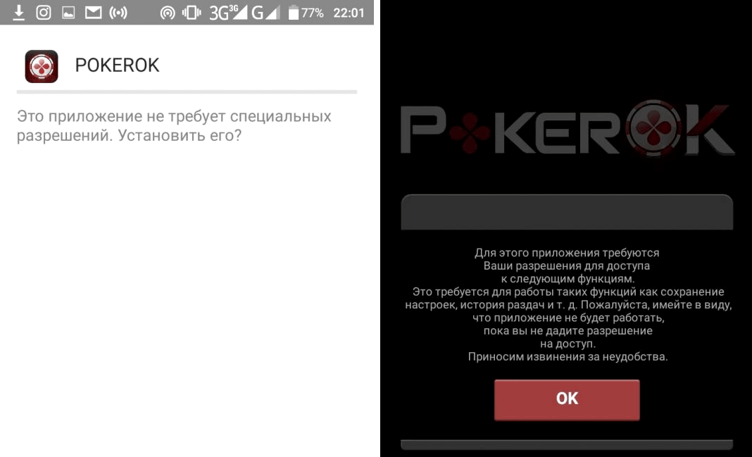 необходимо разрешение