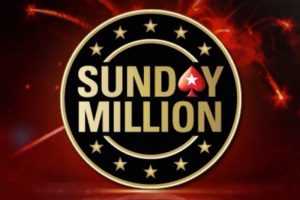 PokerStars повысил гарантию в Sunday Million до $2,500,000