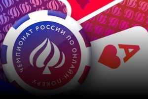 На Покердом пройдет «Открытый чемпионат России по онлайн-покеру»