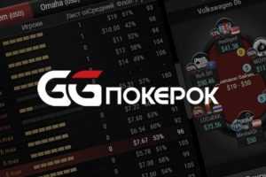 В GGPokerOK запустилась новая валюта — Cash Game Dollar
