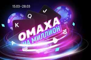 omaha-na-million