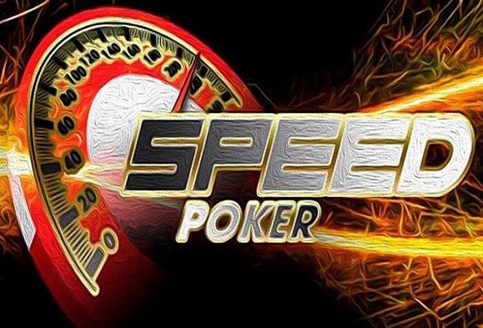 iPoker возвращает Speed Poker в свои румы