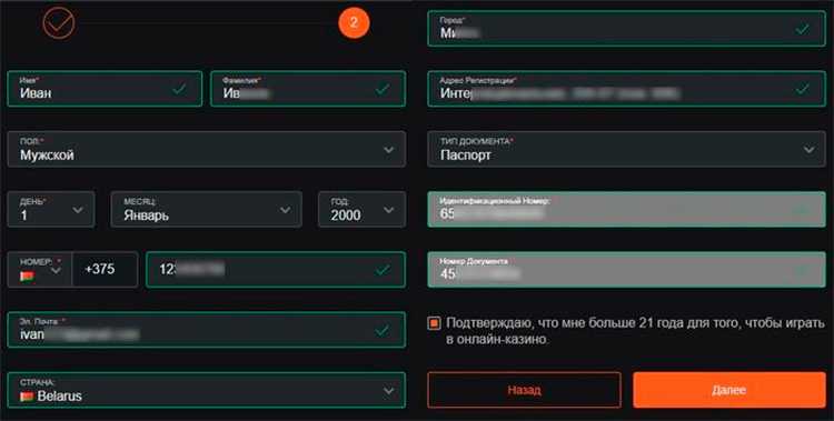 Форма регистрации EuropeBet