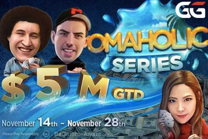 Omaholic Series на GGпокерок — третья серия по Омахе с гарантией $5,000,000