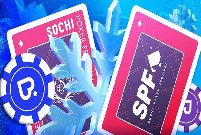 На Покердом пройдут онлайн-сателлиты с раздачей билетов в SPF Grand Final
