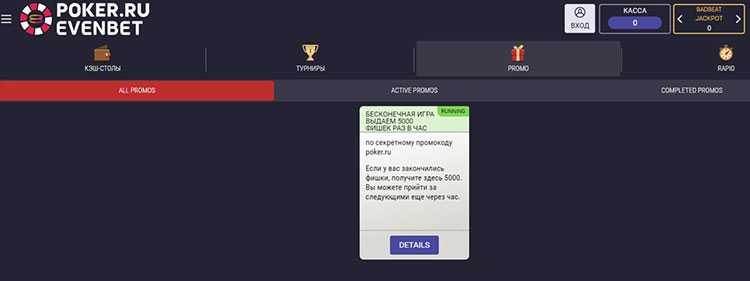 Промокод