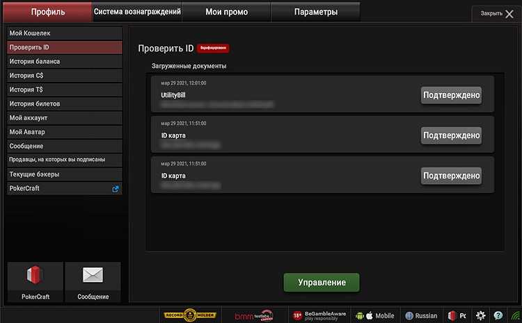 Страница верификации в клиенте