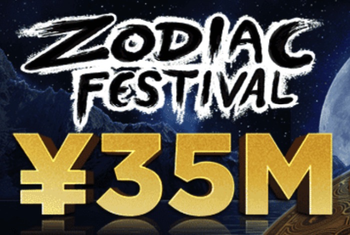 Zodiac Festival — новая серия на $5,000,000 на ПокерОК