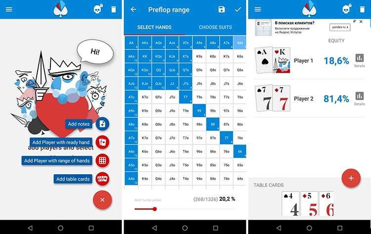 Poker_Equity_Calculator Holdem Lab 2