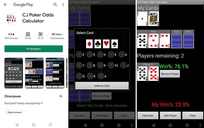 CJ_Poker_Odds_Calculator