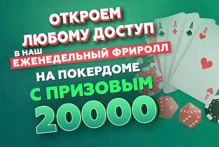 img-poker-ru-evenbet-zapuskaet-novuyu-aktsiyu