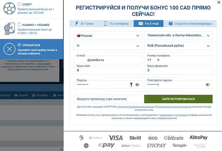 Регистрация аккаунта