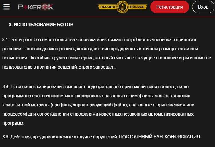 Регламенты пользовательского соглашения