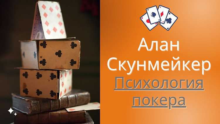 Пособие Алана Скунмейкера на желтом фоне и карточный домик