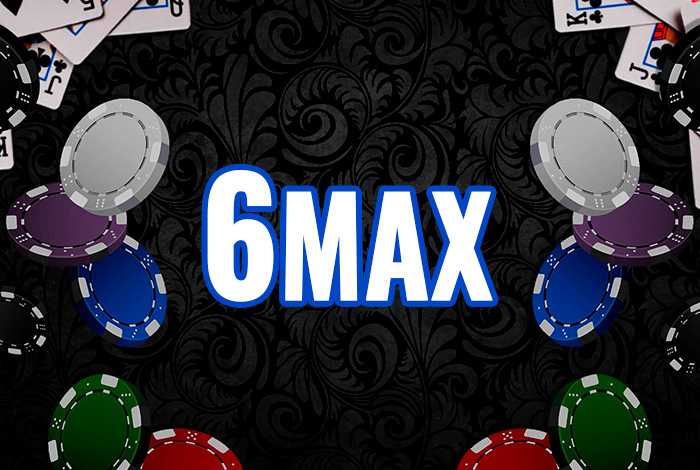 Позиции в 6-max покере