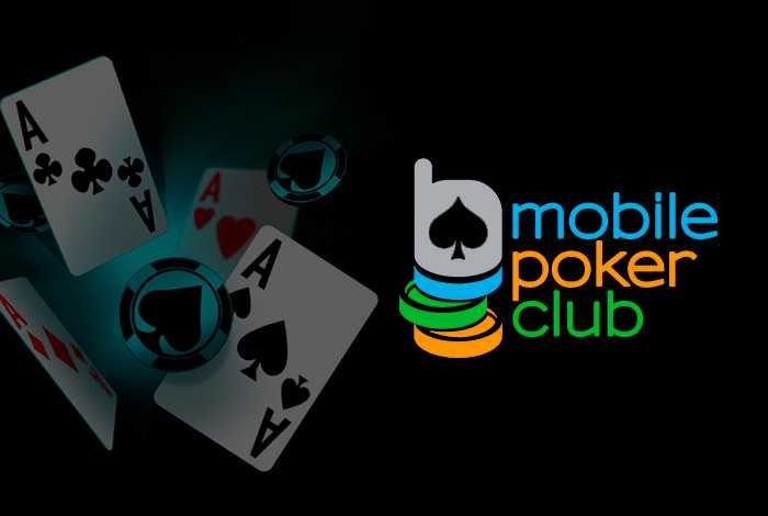 programma-loyalnosti-na-mobile-poker-club
