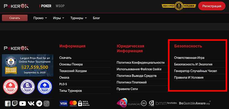 Правила PokerOK