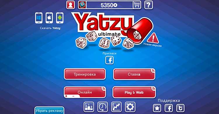 Yatzy Ultimate Free
