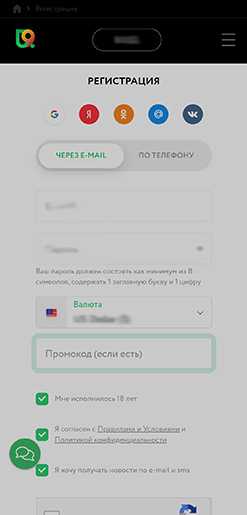 Окно регистрации