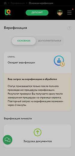 Верификация
