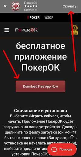 Вкладка в ПокерОК