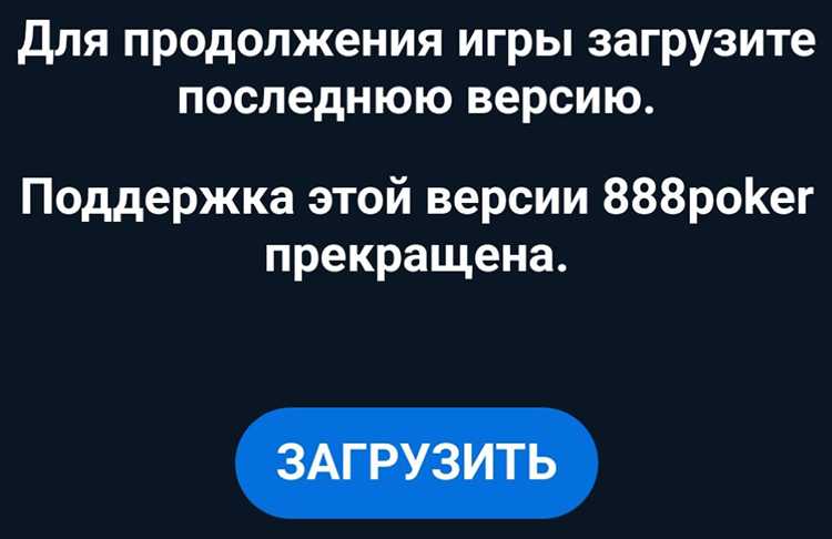 Переустановка мобильного приложения