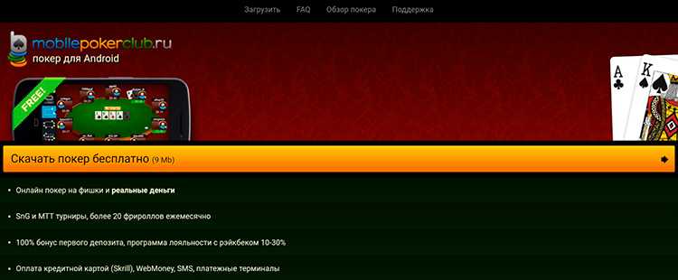 Андроид-версия