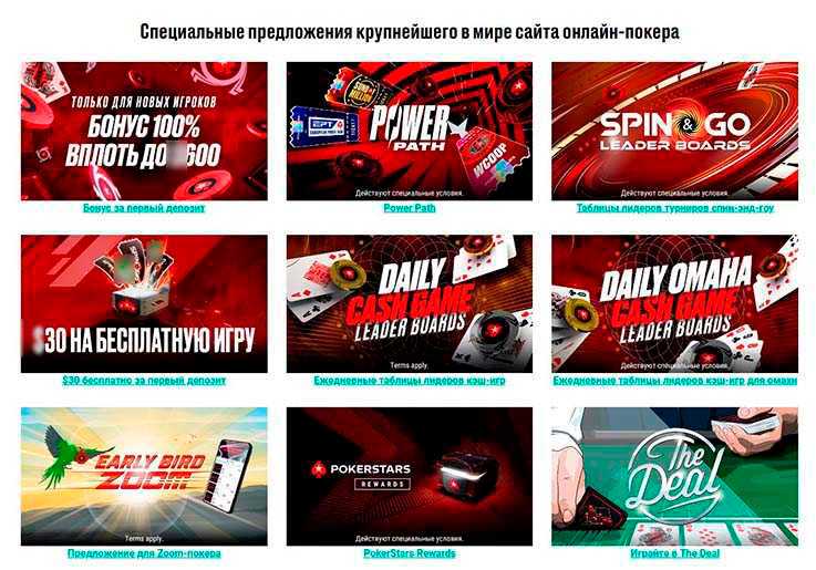Бонусы