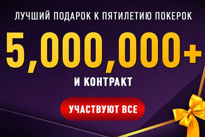 ПокерОК объявляет конкурс на звание первого в истории народного амбассадора