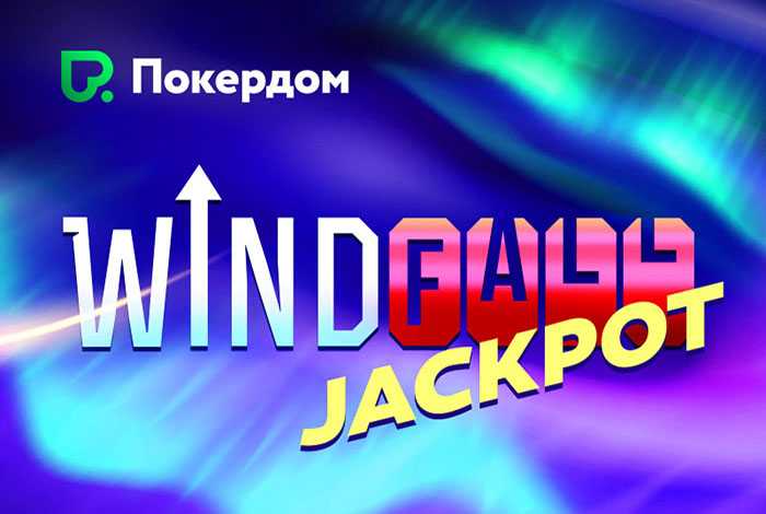 Казино pokerdom: Обзор лучших топ-3 игровых автоматов максбет в России