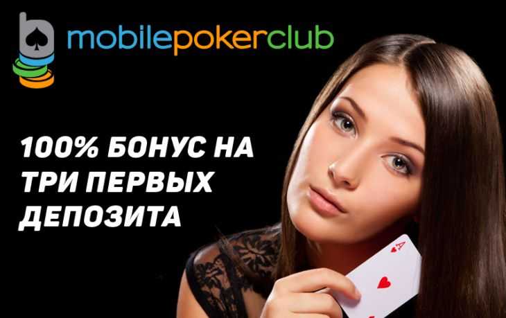 скачать мобильный покер на реальные деньги