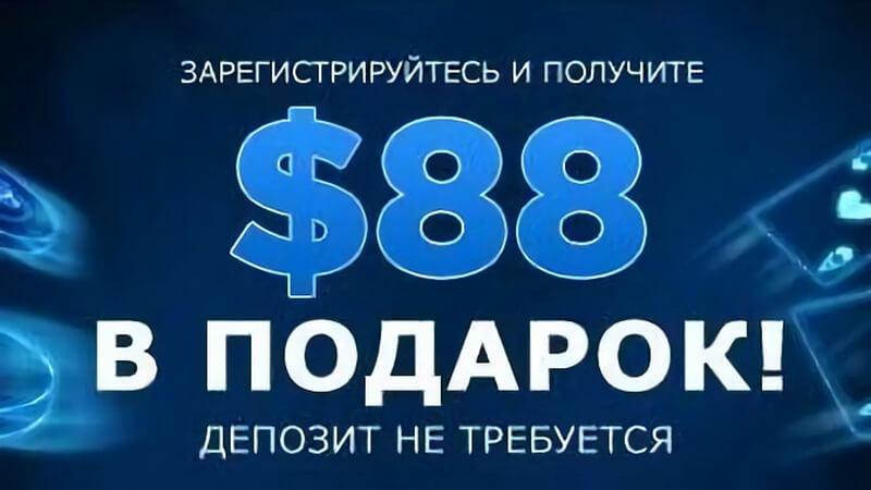 бонус при без депозита покер онлайн регистрации бонус при без депозита покер онлайн регистрации