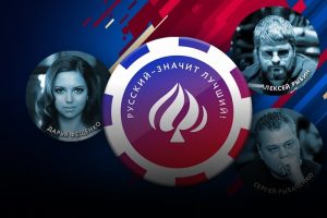 Покердом проводит Чемпионат России по онлайн-покеру