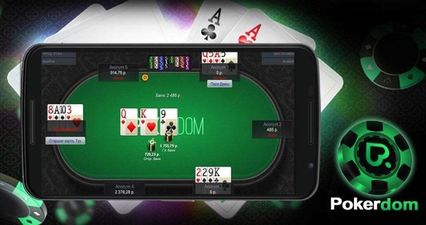 мобильный покер онлайн бесплатно