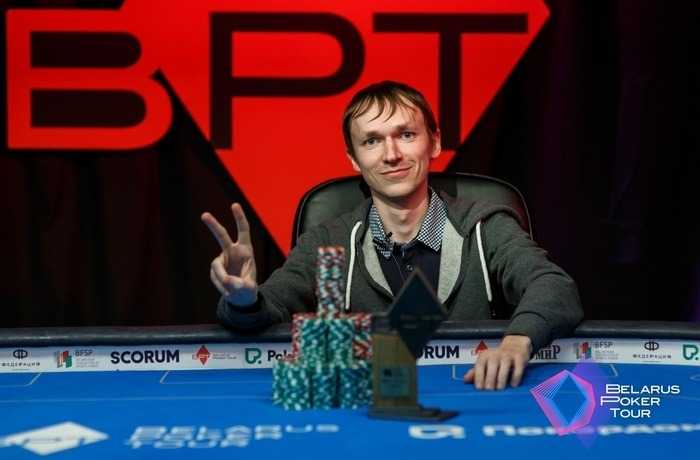 Виктор Кулик – победитель Main Event BPT