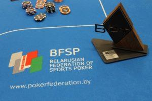 Юбилейный 25-ый Belarus Poker Tour: серия продолжает бить рекорды