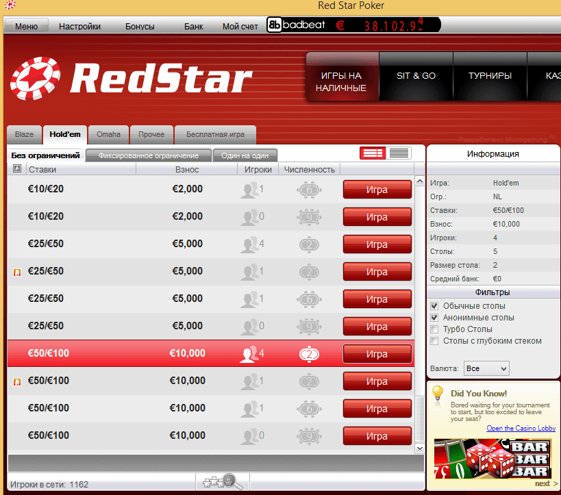 редстар покер звезда. ред стар покер. редстар покер. покер пк офлайн. покер на реальные деньги.