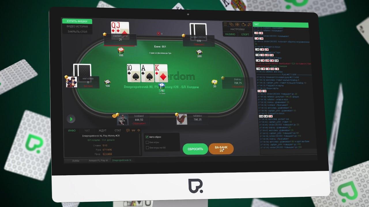 мобильный покер игра на деньги
