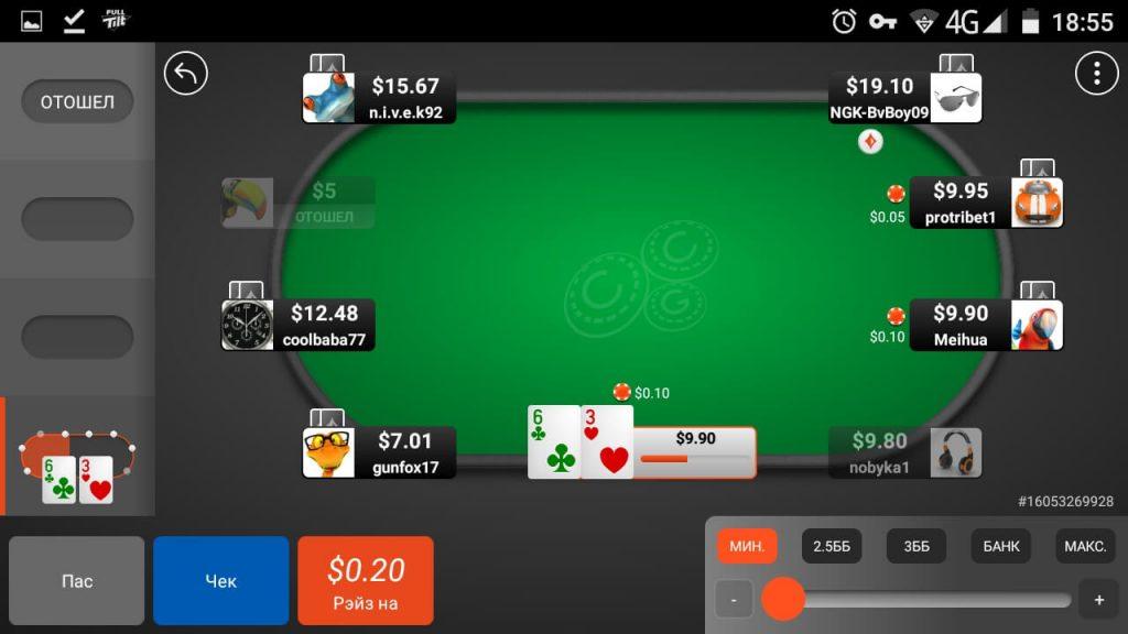покер старс для игры на деньги для андроид