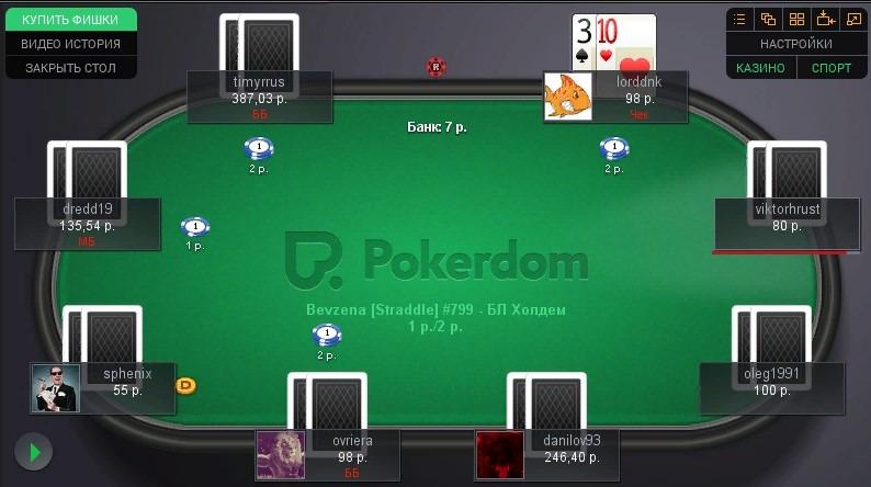 покердом играть онлайн покер дома клоуд