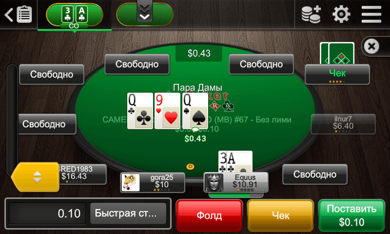 покер мира играть онлайн