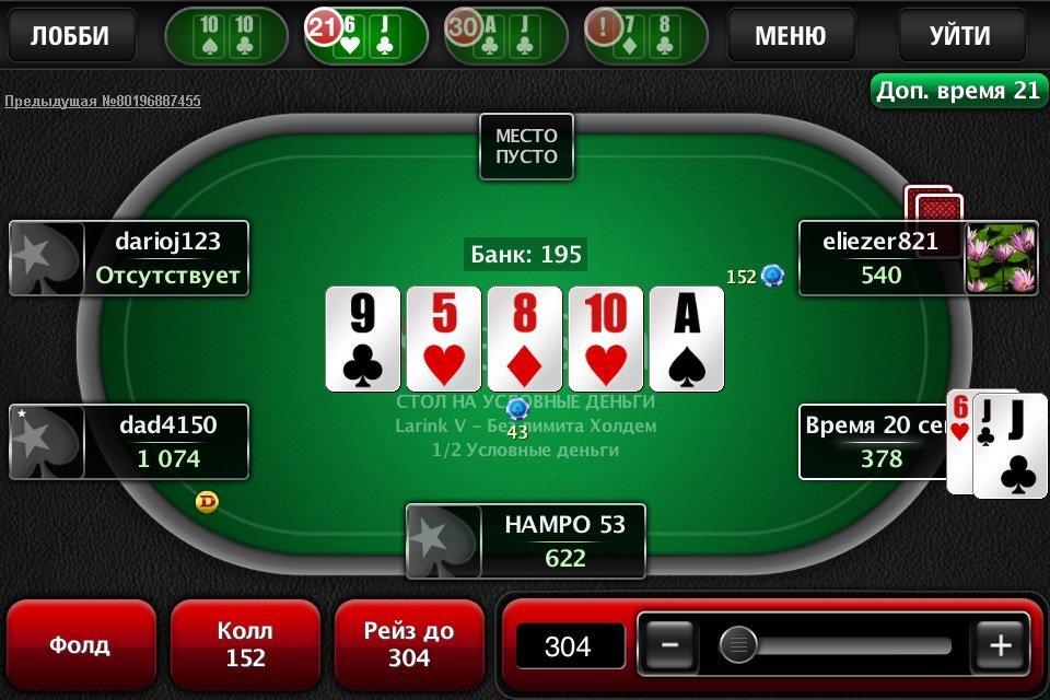 Играть покер онлайн телефона free for fun slots online casino